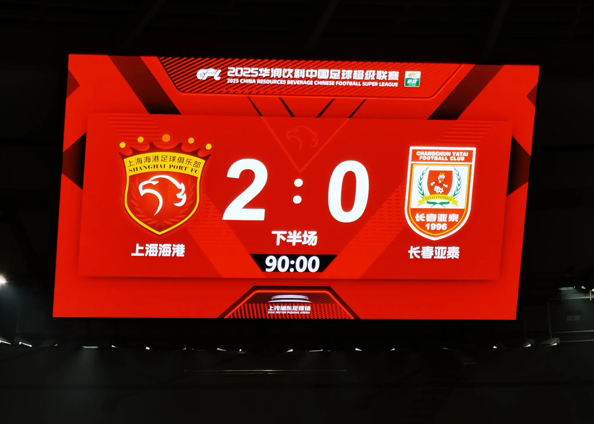 星空体育中国官网-上港客场大获全胜坚定信念，球队备战中长期赛事的简单介绍