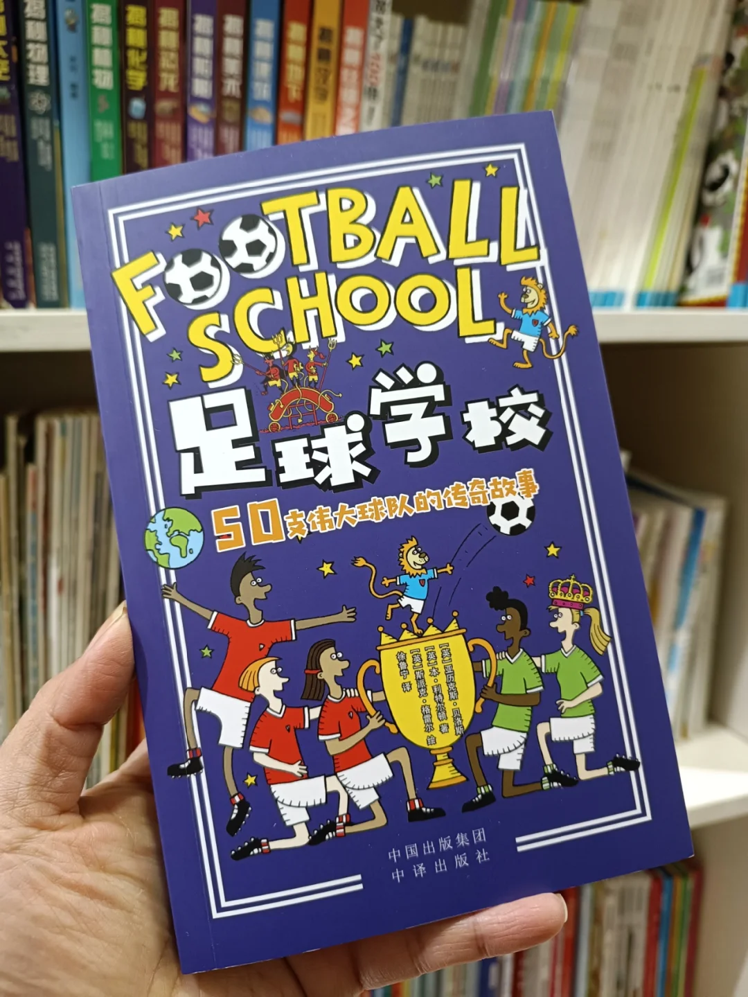 包含足坛传奇重返训练场，助力球队冲顶的词条