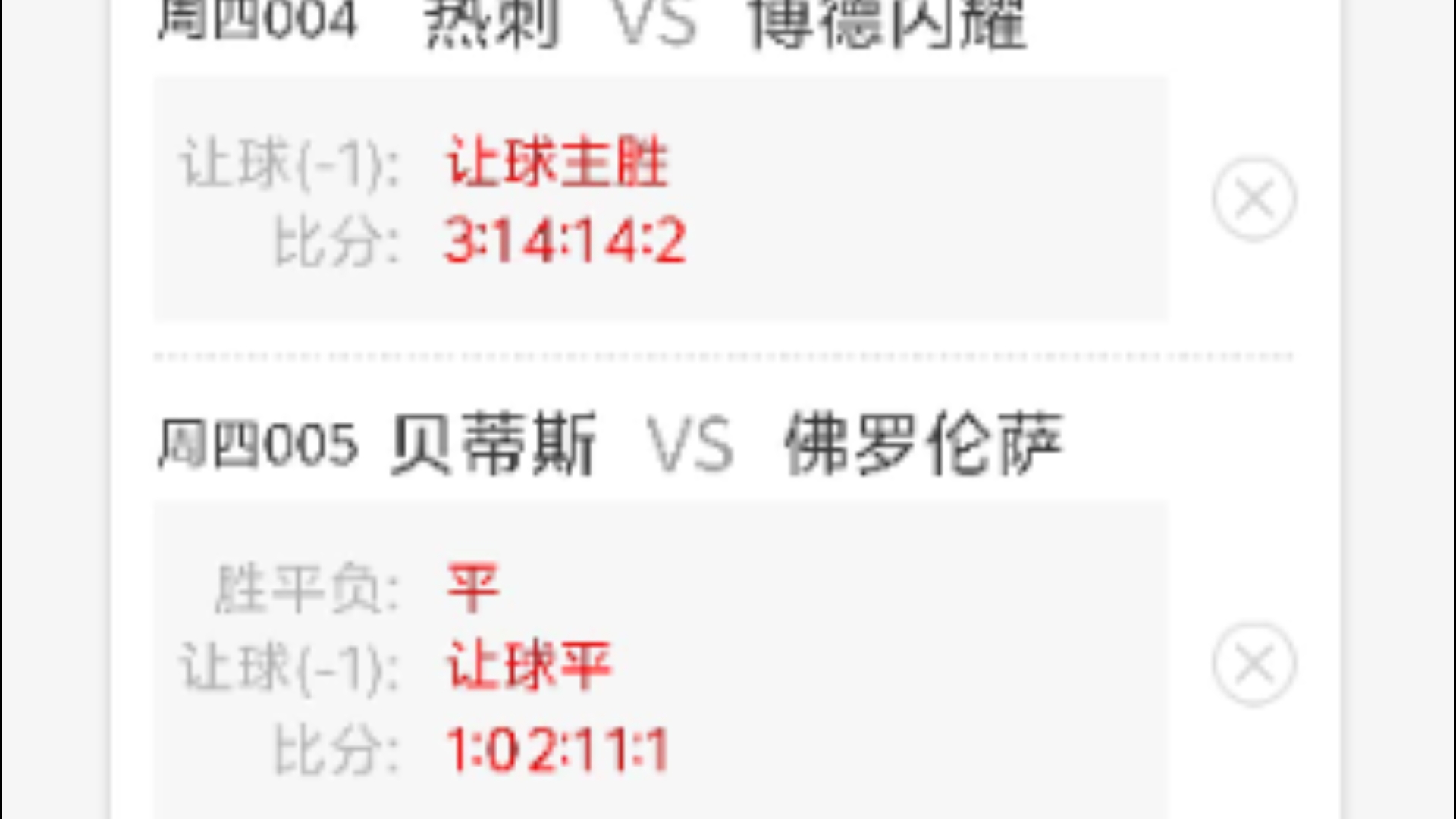 独霸榜首：劲旅雄踞西甲积分榜首！