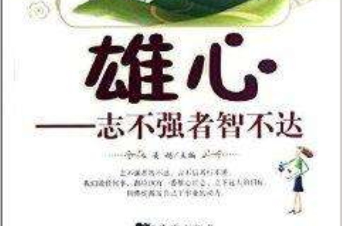 关于黄金一代迎战，雄心壮志向前奔腾的信息